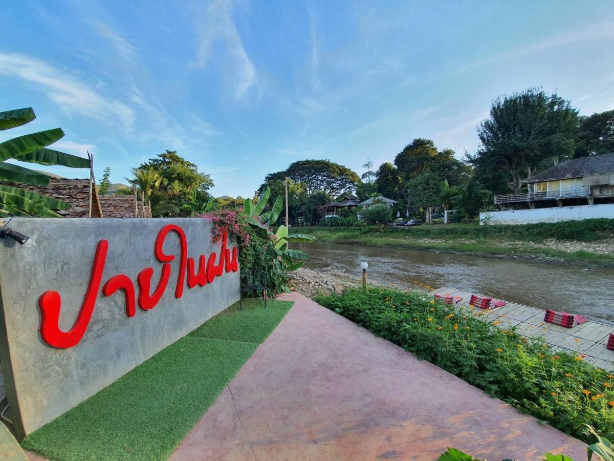 Hotel Pai Nai Fun Zewnętrze zdjęcie